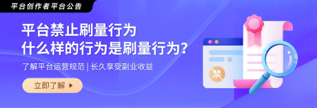 源文件下载【平台公告规则Banner】编号：49840022410794996