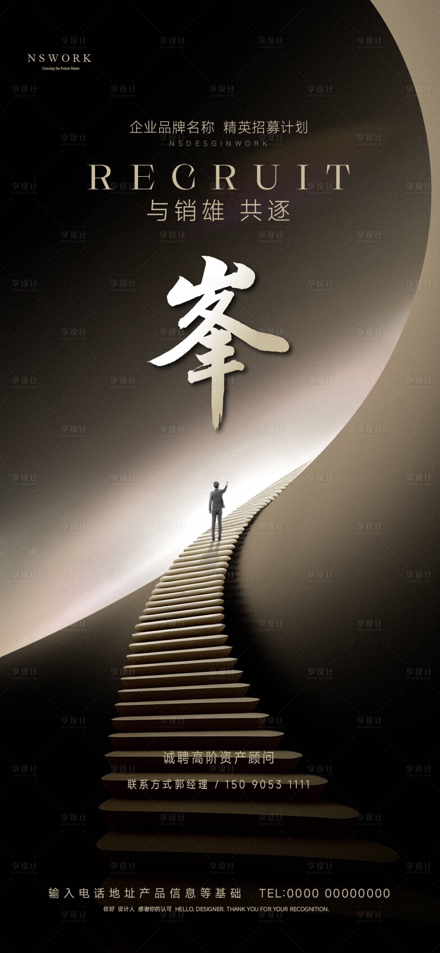 源文件下載【招聘海報】編號：19050022445421272