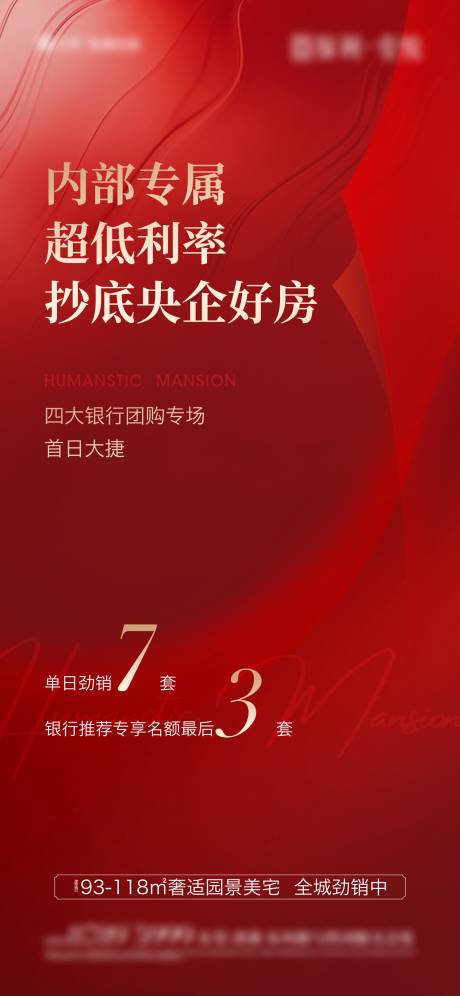 源文件下载【促销海报】编号：33490022566789344