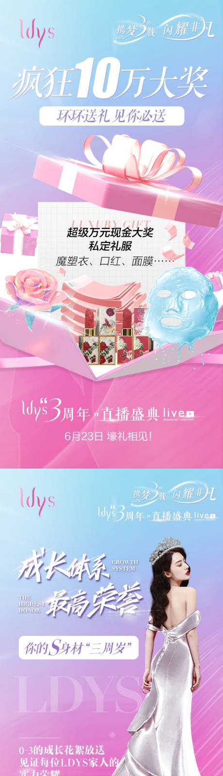 源文件下载【享设计】搜索编号：88840022445708060【粉紫渐变女性活动医美】