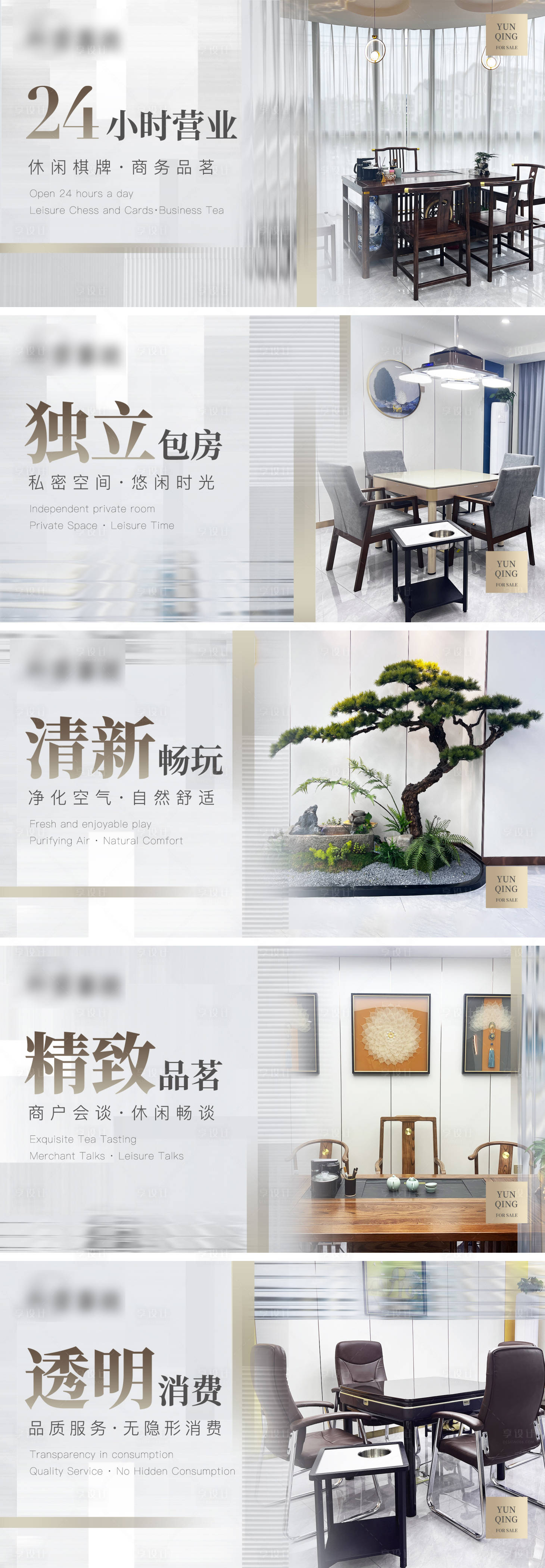 源文件下載【享設計】搜索編號：12180022783315142【棋牌麻將新中式輪播圖】