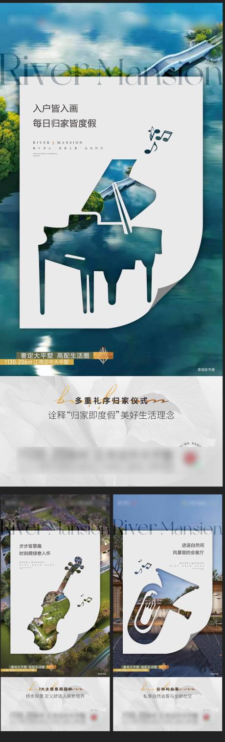 源文件下载【地产大平层配套剪影海报】编号：86120022408116242