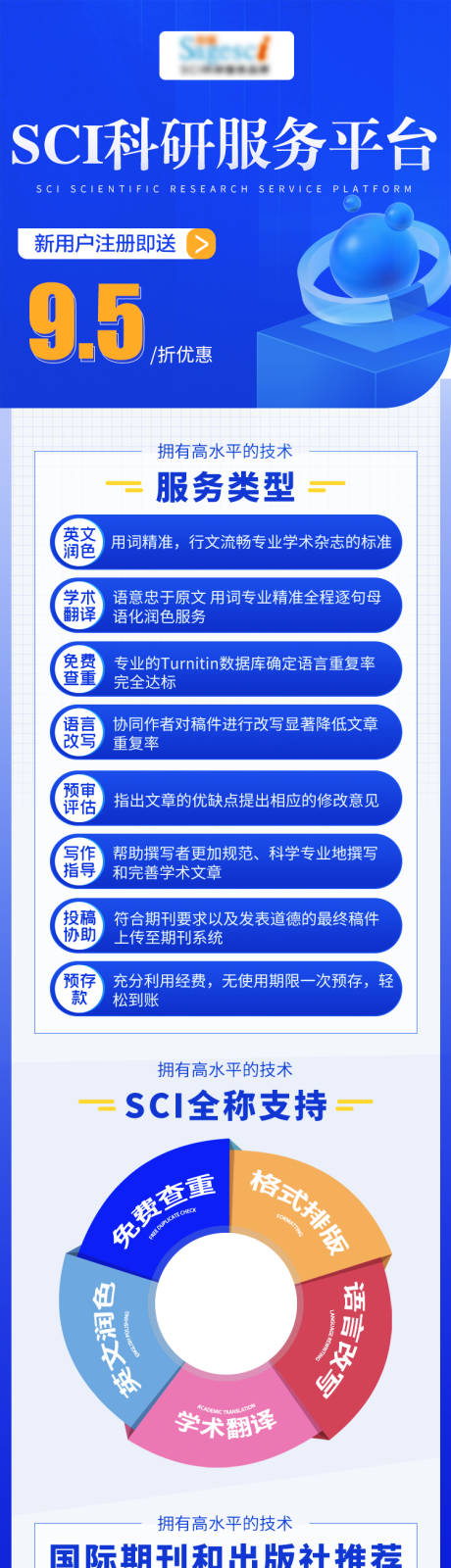 源文件下载【科技教育长图海报】编号：61060022612269663