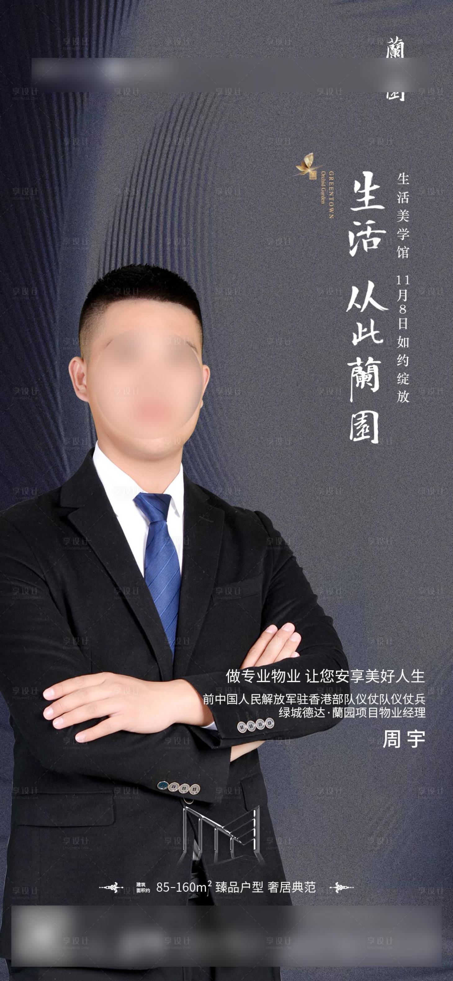 源文件下载【享设计】搜索编号：11980022527977807【开放精英】