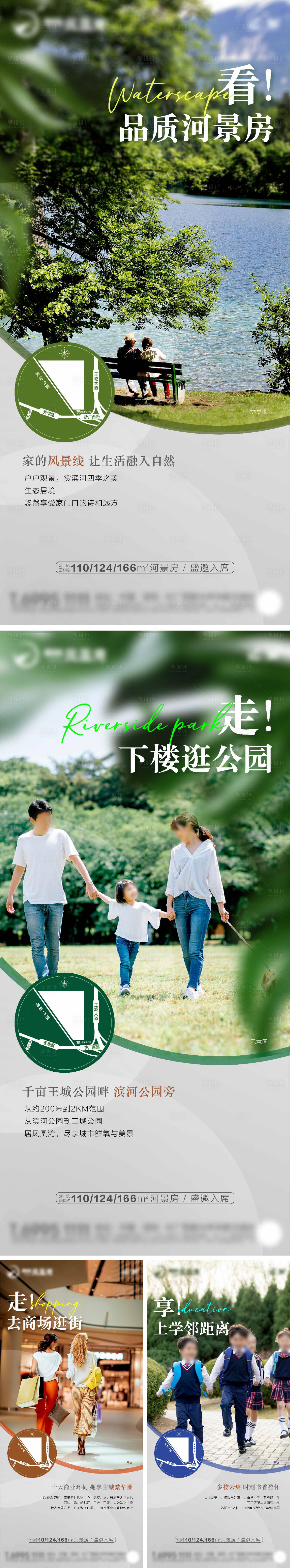 源文件下载【地产配套价值点系列海报】编号：36760022447091847
