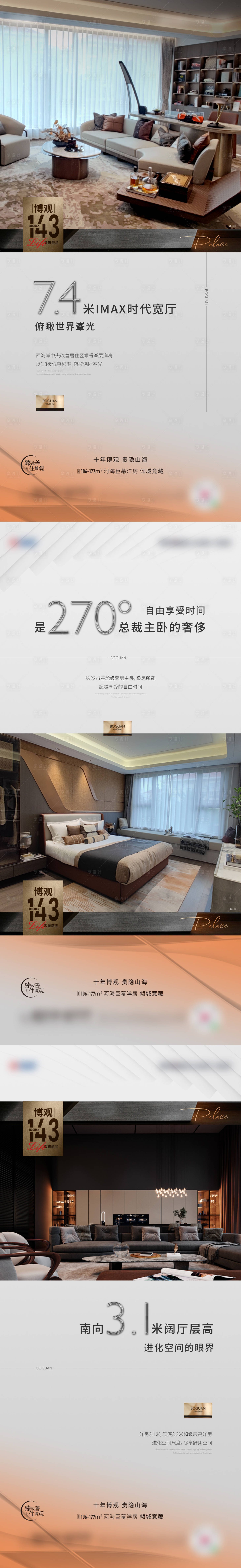源文件下載【享設計】搜索編號：83710022241295920【地產海報】