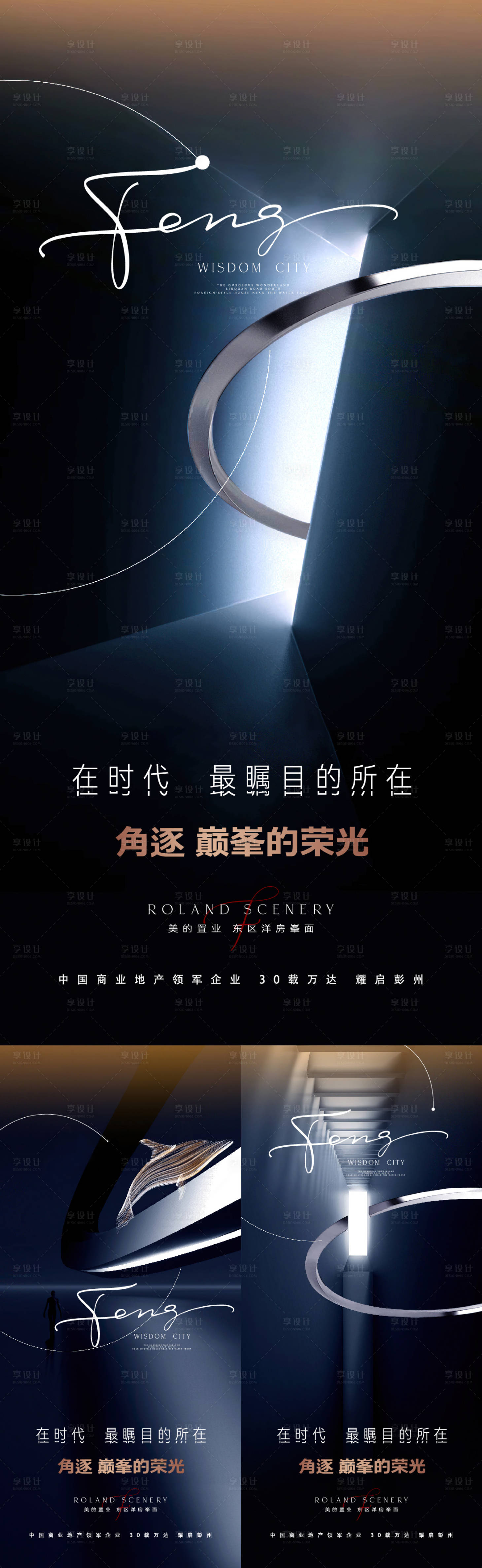 源文件下载【享设计】搜索编号：10590022882712889【地产项目系列】
