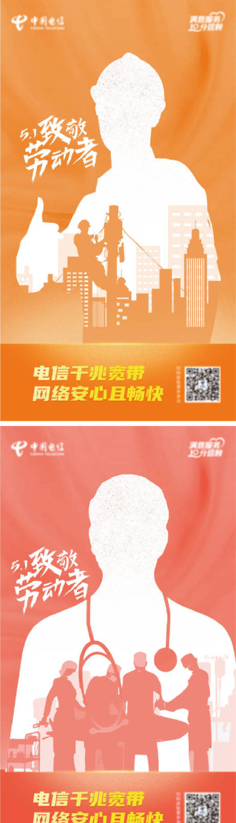 源文件下載【享設計】搜索編號：43340022802708613【勞動節海報】