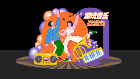 源文件下载【享设计】搜索编号：32200022567216569【音乐节美陈】