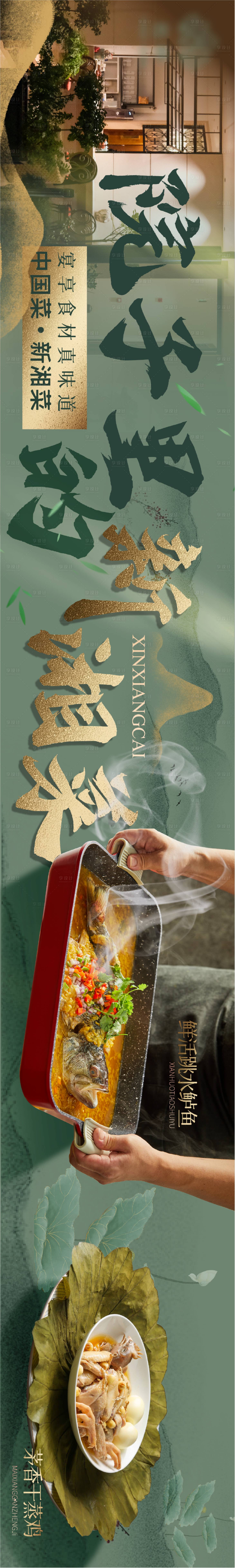 源文件下載【享設計】搜索編號：21830022921386270【banner】