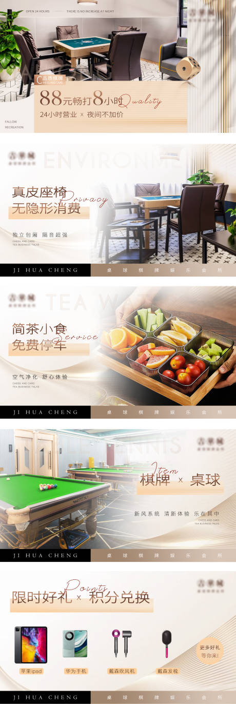 源文件下载【棋牌麻将活动banner】编号：53550022884743779