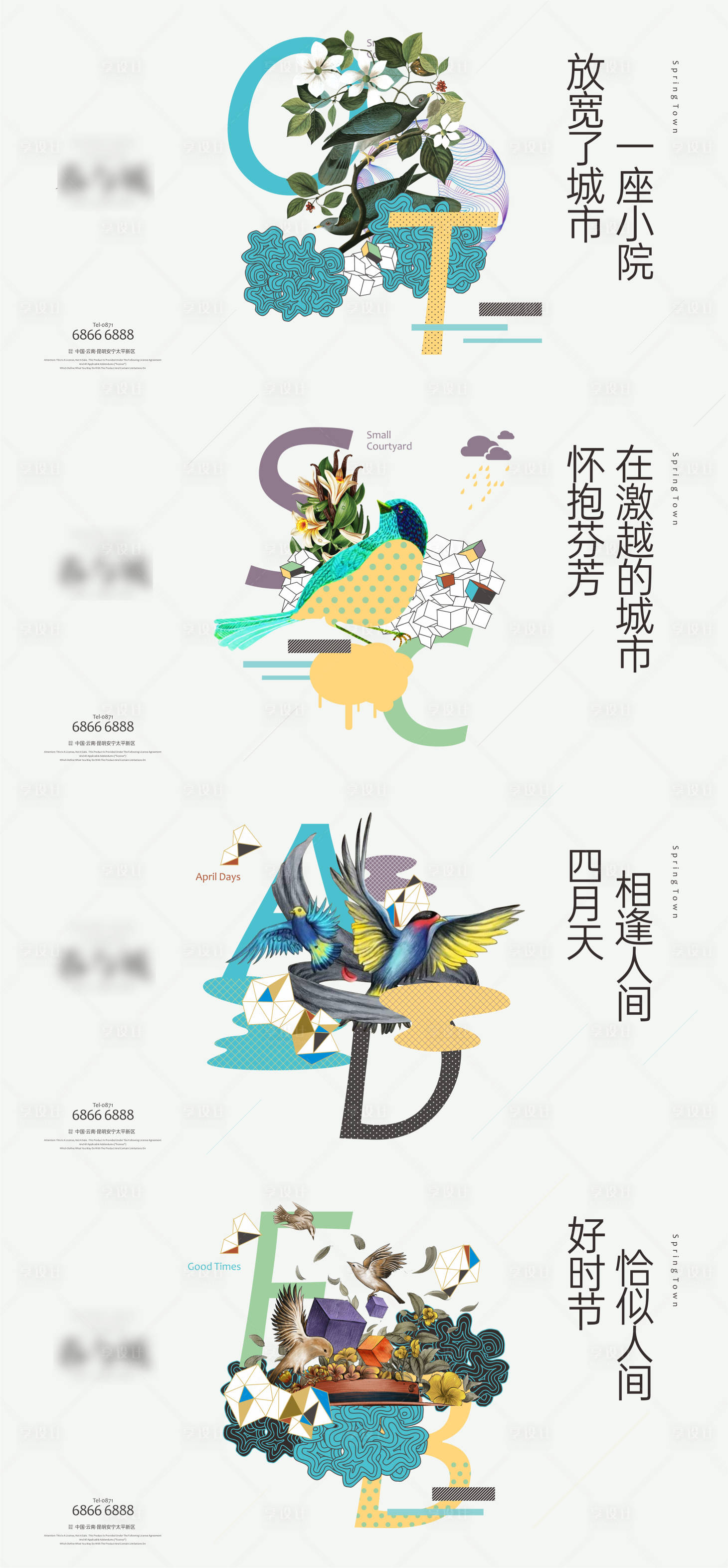 源文件下載【享設計】搜索編號：46360022599911669【中式地產主畫面提案】