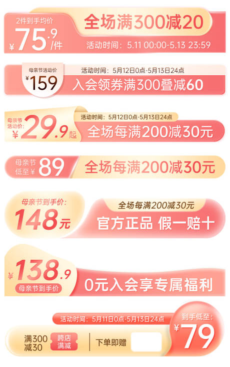 源文件下载【粉金色营销标签banner】编号：42050022551123805