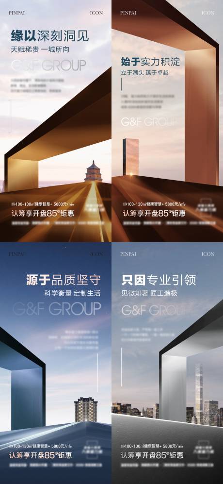 源文件下载【地产价值系列单图】编号：25670022768206661