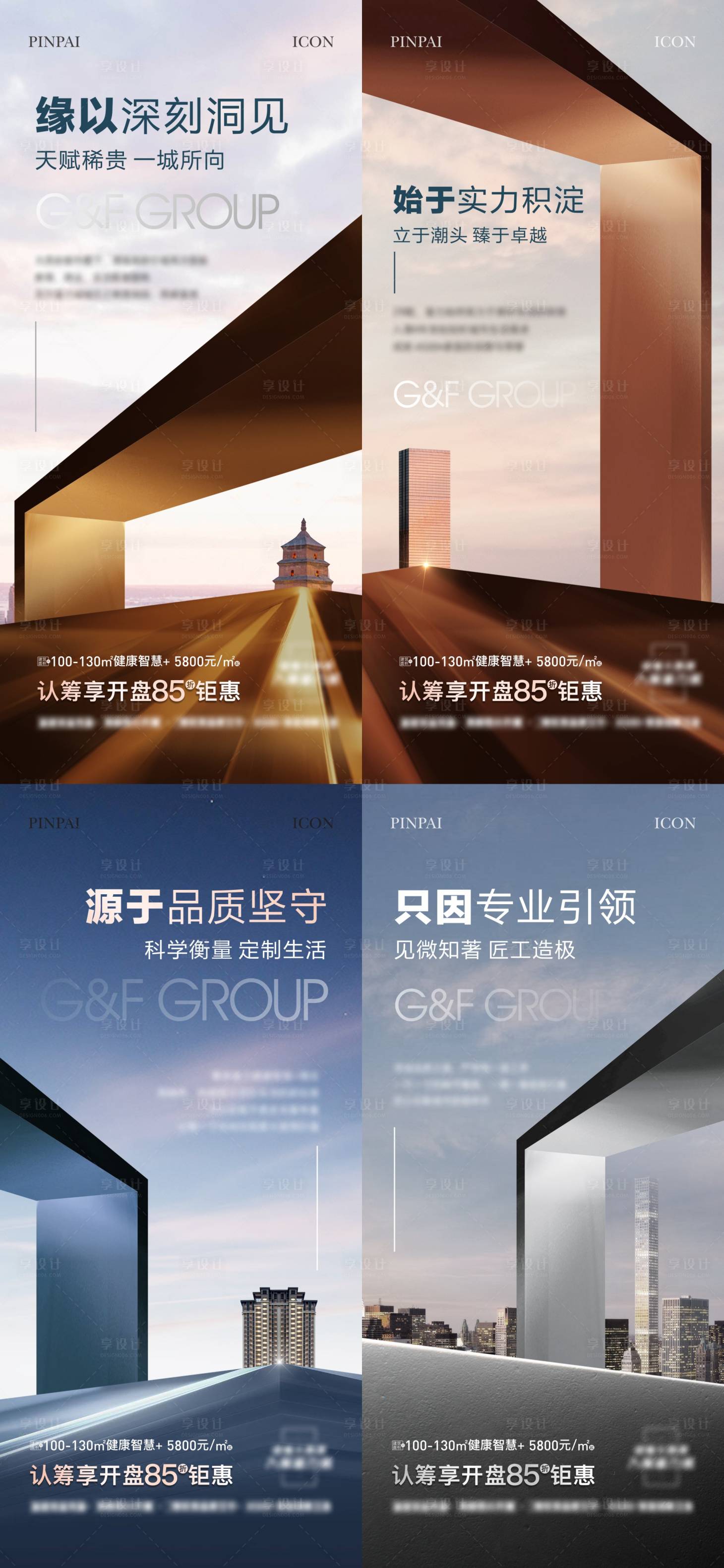 源文件下載【享設計】搜索編號：25670022768206661【地產價值系列單圖】
