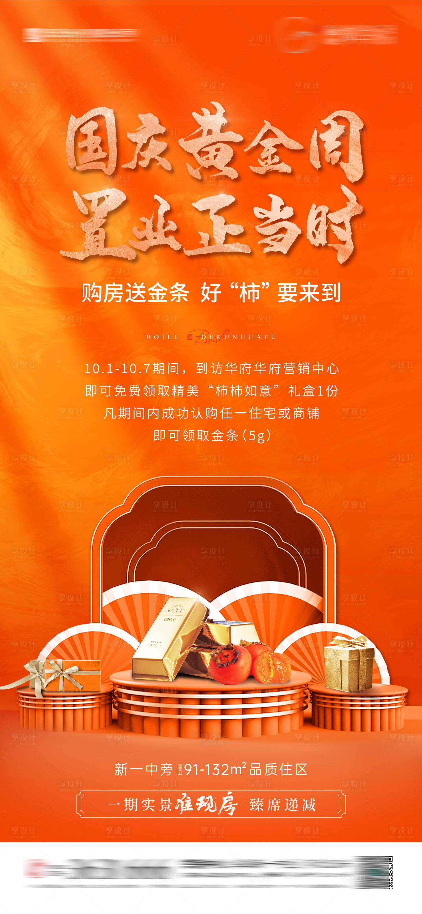 源文件下载【送金条】编号：13760022864223536