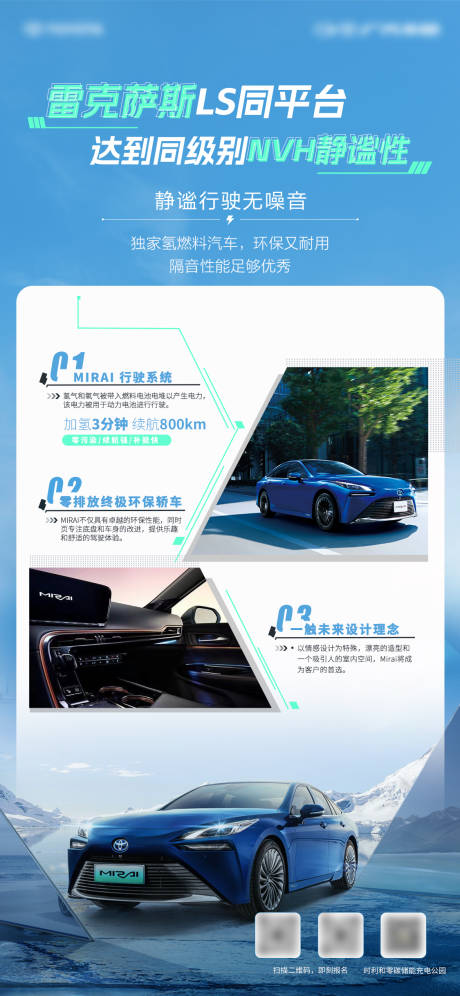 源文件下载【享设计】搜索编号：10450022718282166【氢能源汽车简约海报】