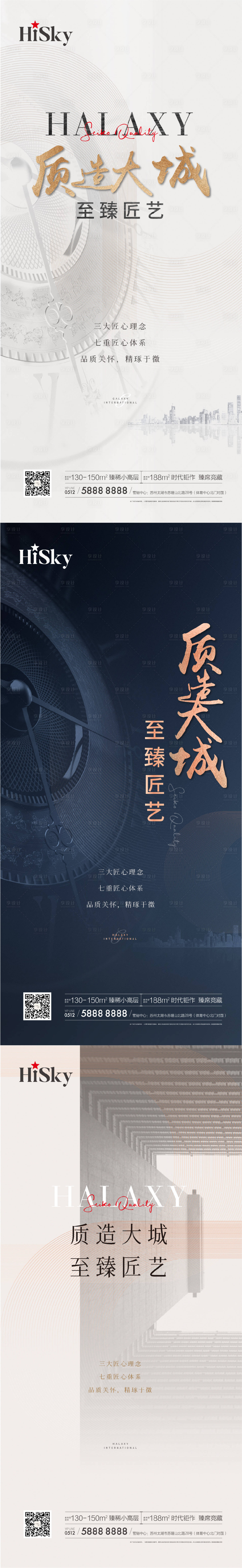 源文件下載【享設計】搜索編號：37940022567649272【精工品質(zhì)質(zhì)感系列海報】