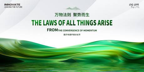 源文件下载【医疗环保文化节活动主画面】编号：28890022754333113