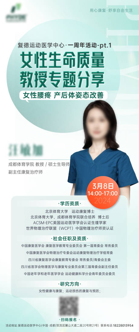 源文件下载【享设计】搜索编号：62170022365435200【专家海报简介】