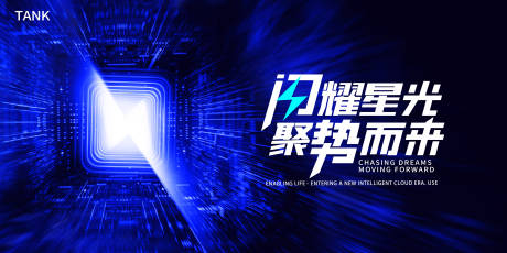 源文件下载【闪耀舞台背景板】编号：76690022640866387