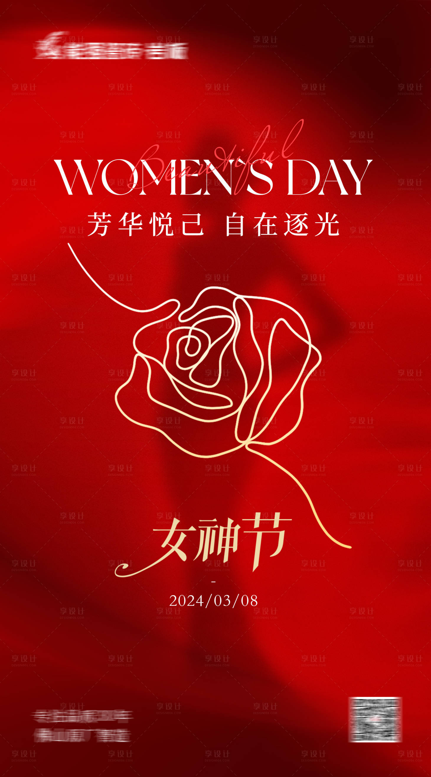 源文件下載【三八婦女節海報】編號：28810022275984686