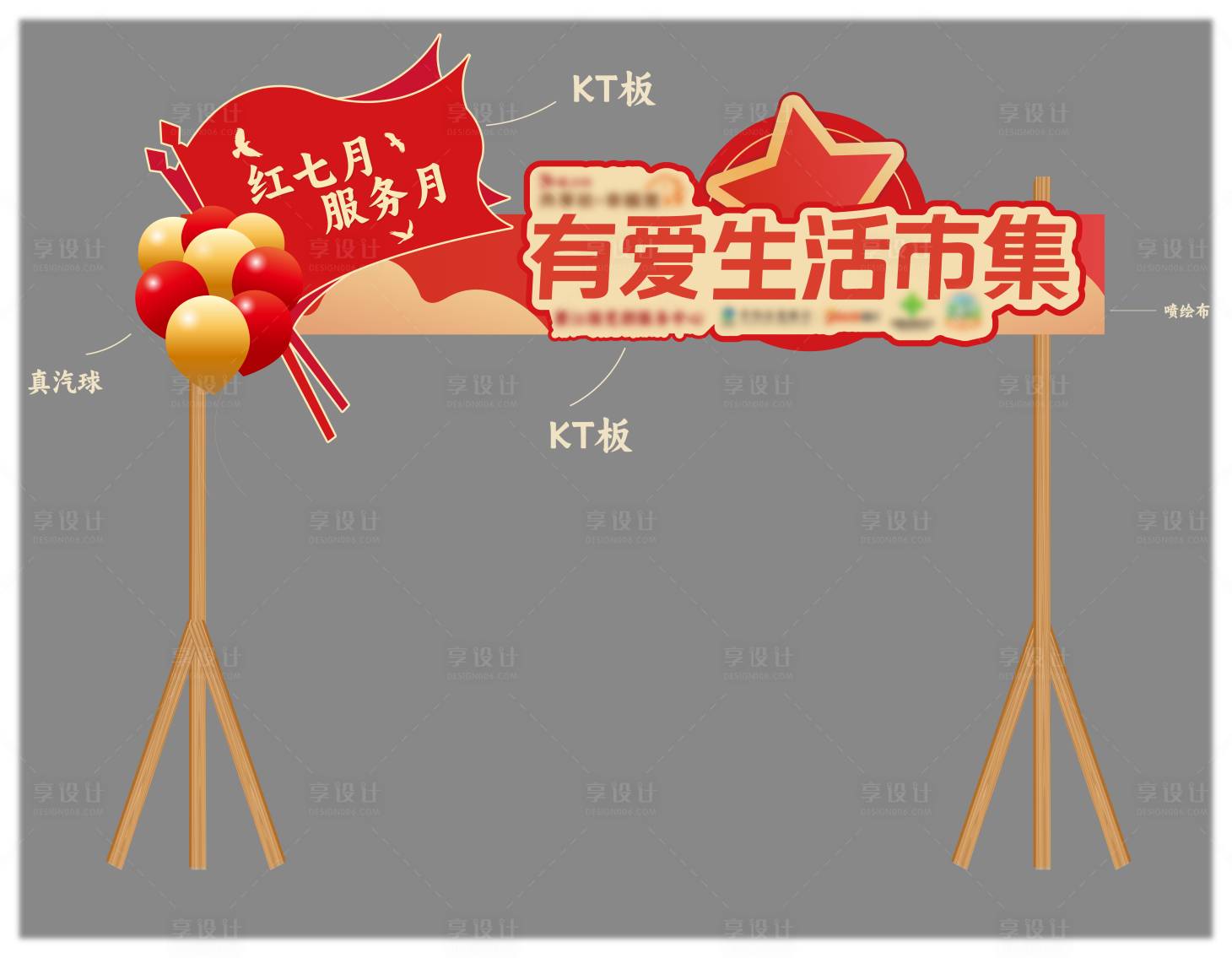 源文件下载【享设计】搜索编号：24860022710466420【市集木头门头】