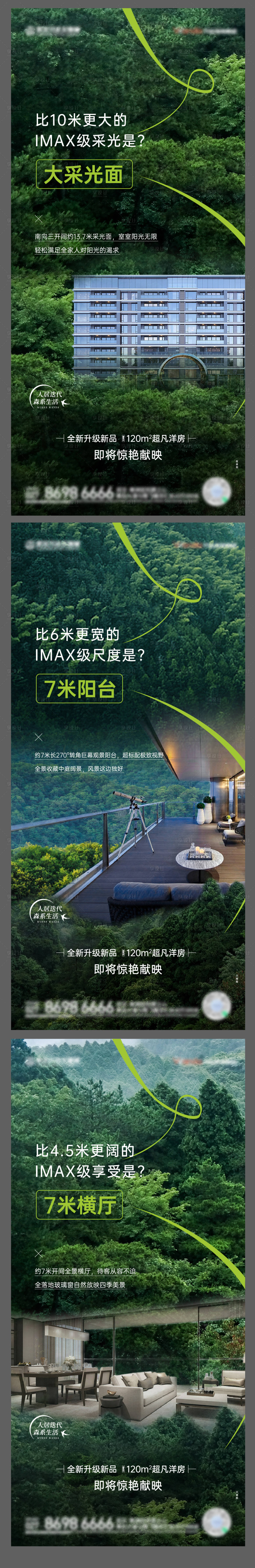 源文件下载【地产低密洋房海报】编号：36490022874816703