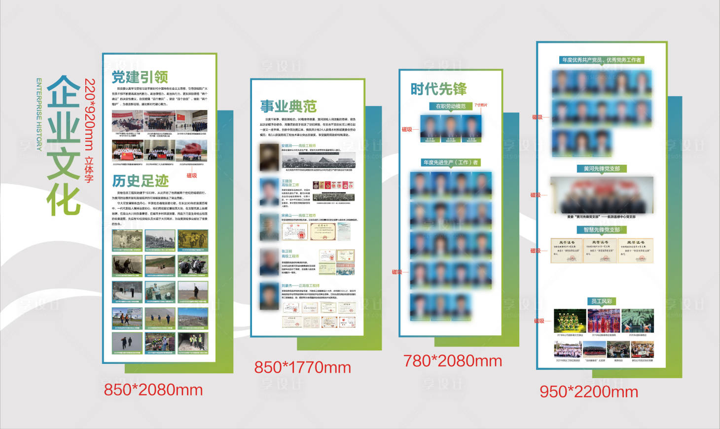 源文件下載【享設計】搜索編號：23990022726753729【企業文化墻品牌墻】