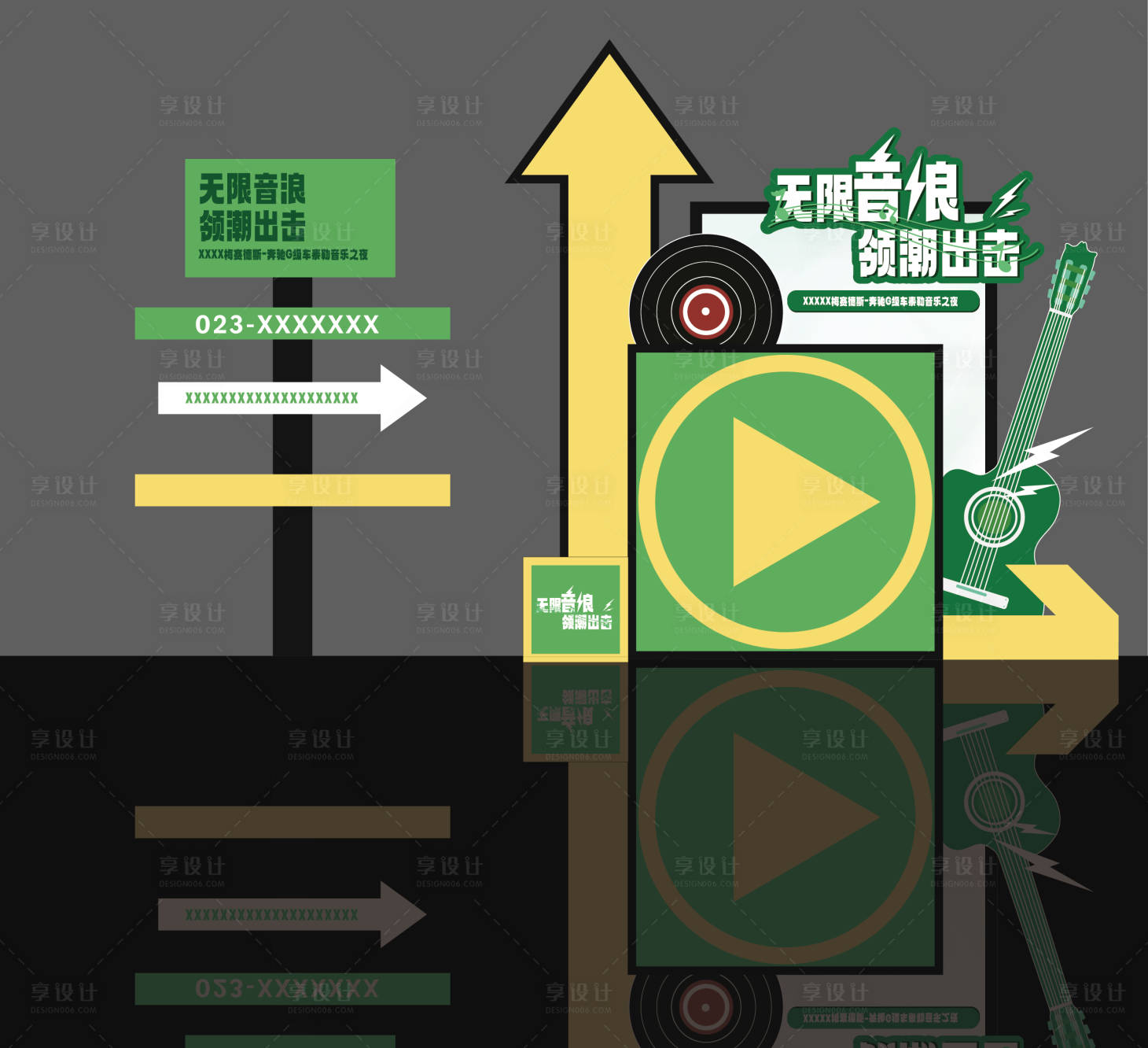 源文件下載【享設(shè)計(jì)】搜索編號(hào)：11000022713615143【音樂(lè)節(jié)dp】