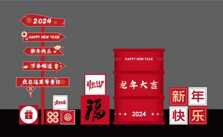 源文件下載【享設計】搜索編號：44140022708309309【新春氛圍堆頭】