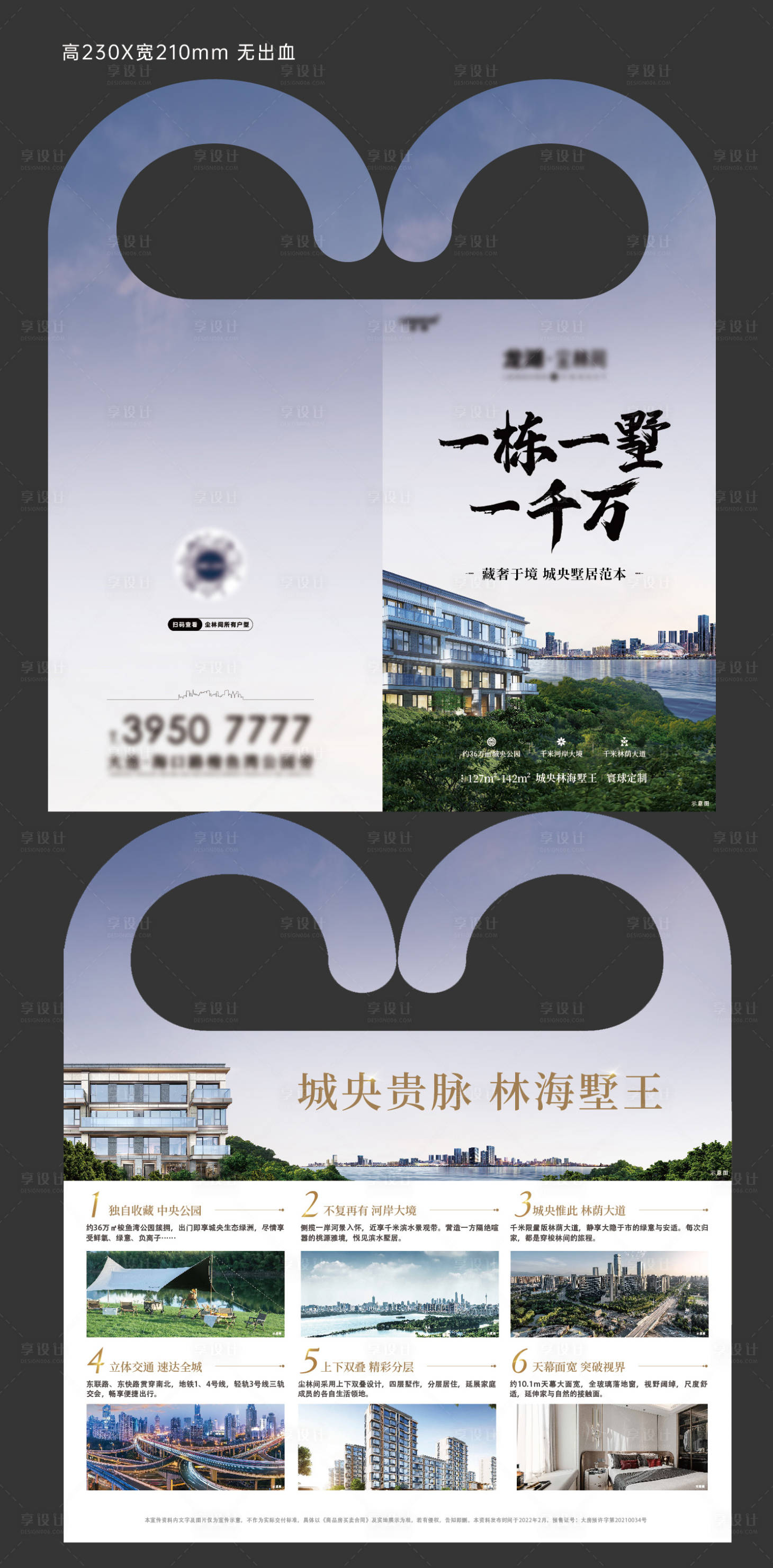 源文件下载【价值点车挂物料】编号：10460022622755234