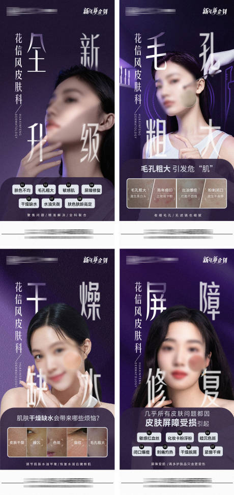 源文件下載【享設計】搜索編號：98390022482892197【醫美系列海報】