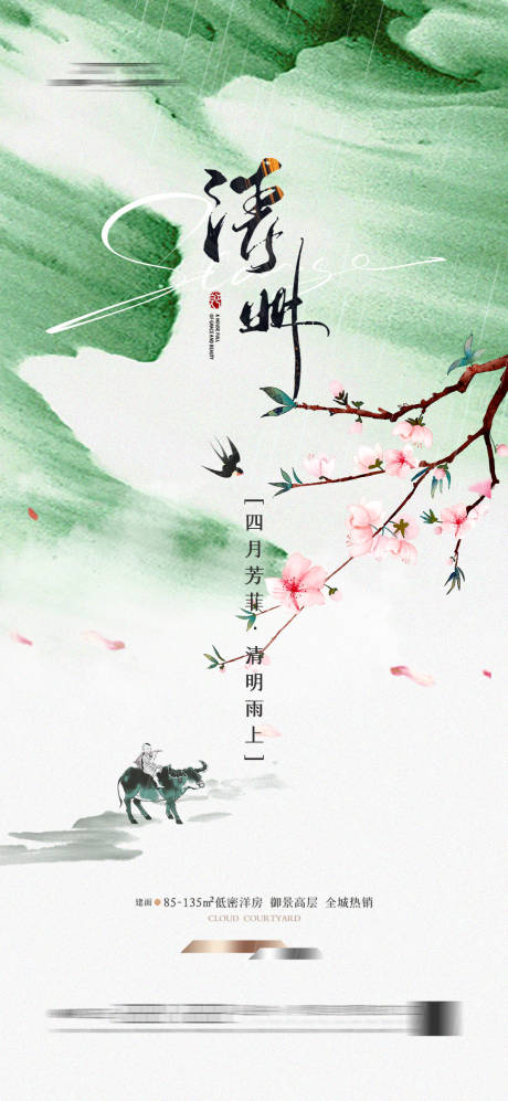 源文件下載【享設計】搜索編號：39230022570211220【地產 】