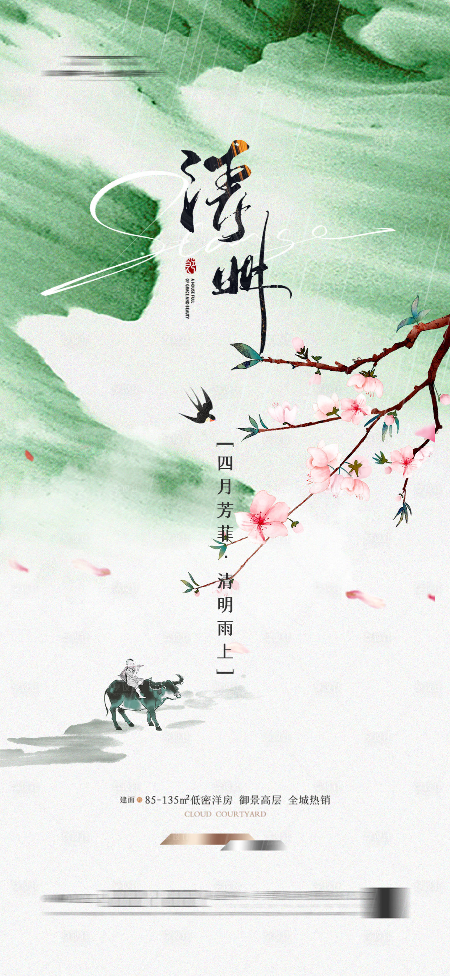 源文件下載【享設(shè)計】搜索編號：39230022570211220【地產(chǎn) 】