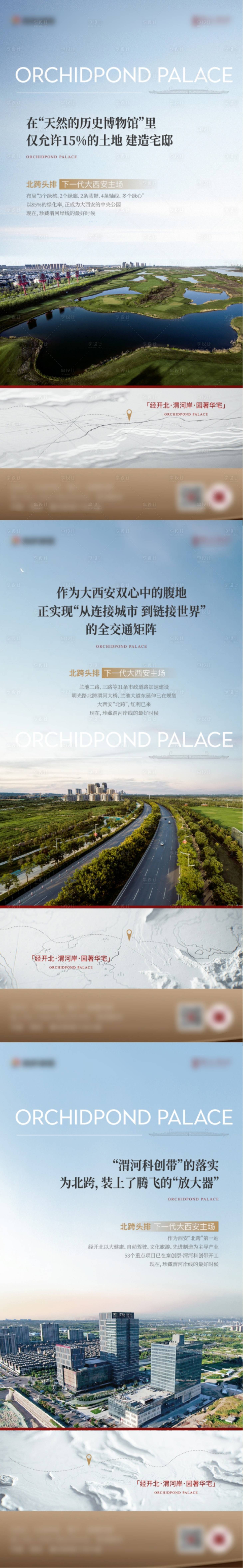 源文件下载【地产价值点海报】编号：92030022854502189