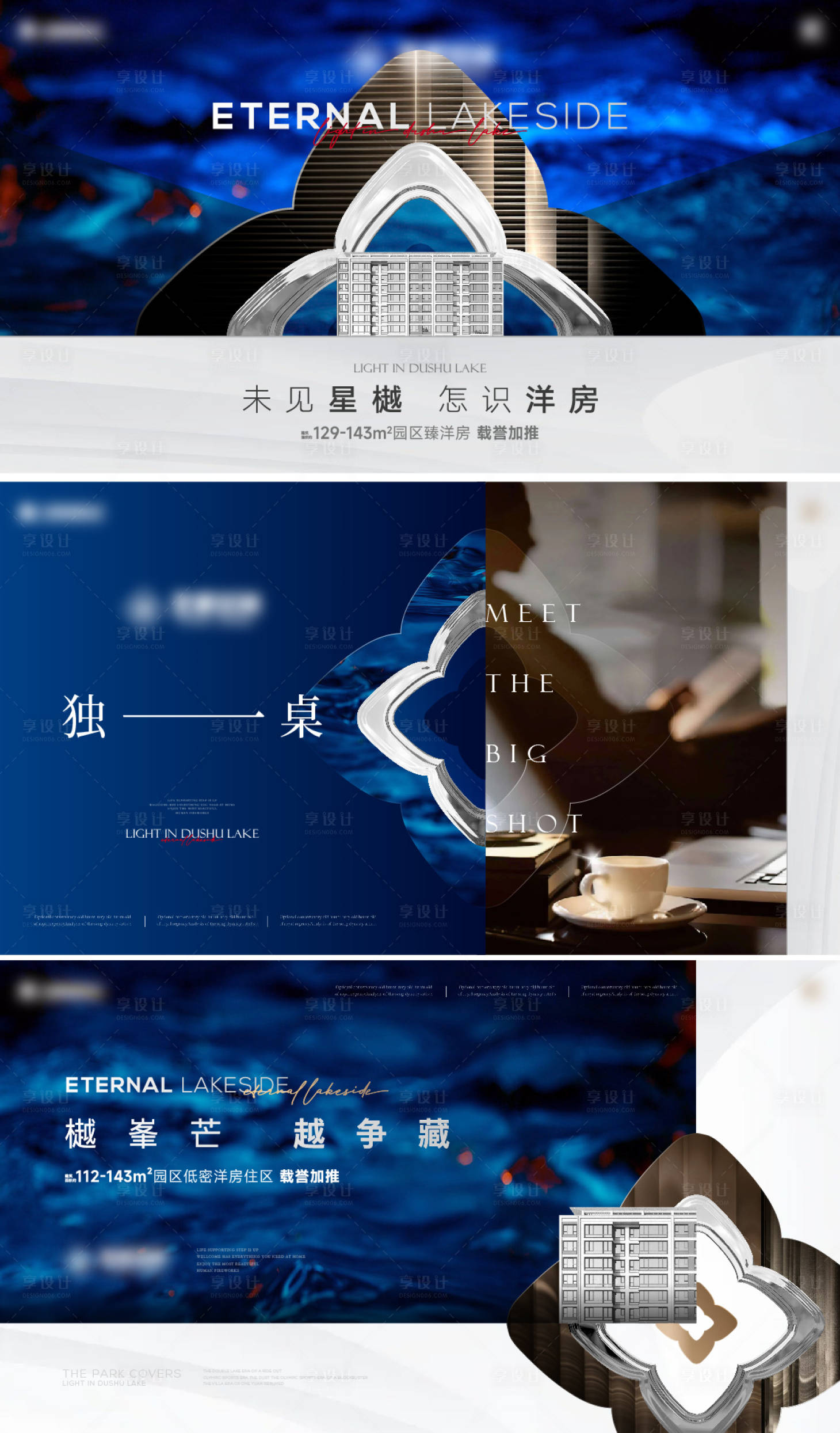 源文件下载【地产高端质感kv】编号：13580022323042693