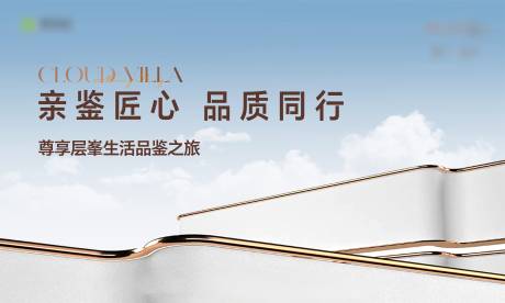 源文件下載【享設計】搜索編號：74190022852364514【地產品鑒活動主畫面背景板】