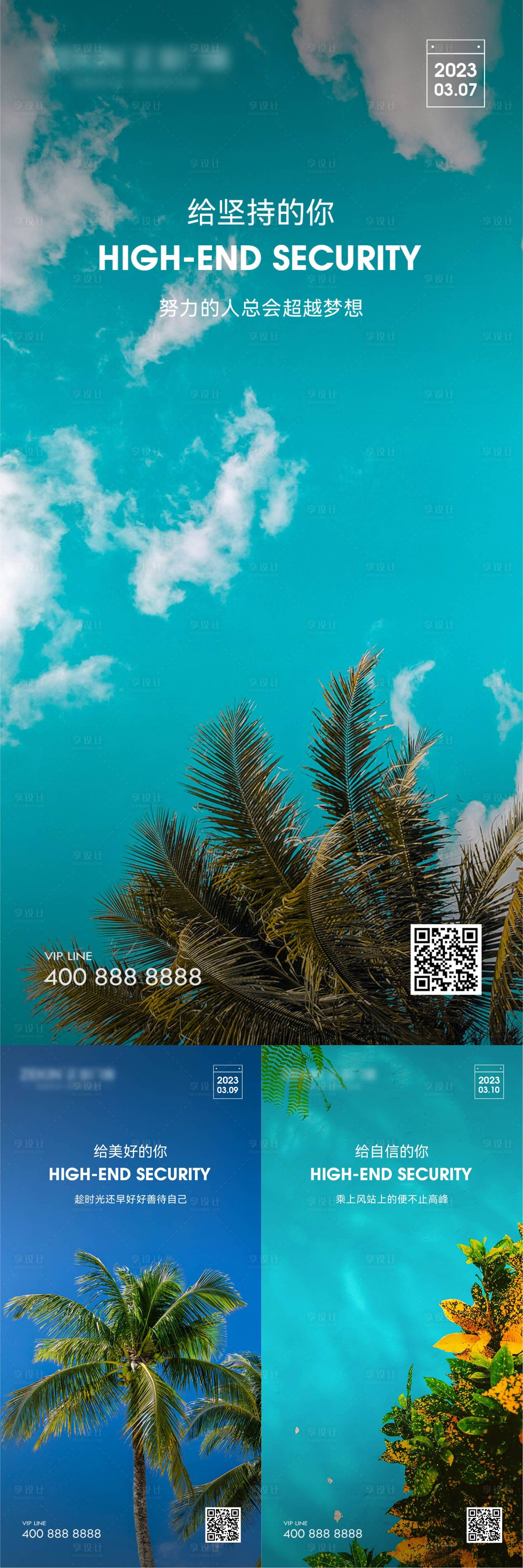 源文件下载【早安风景励志图】编号：43480022888213409