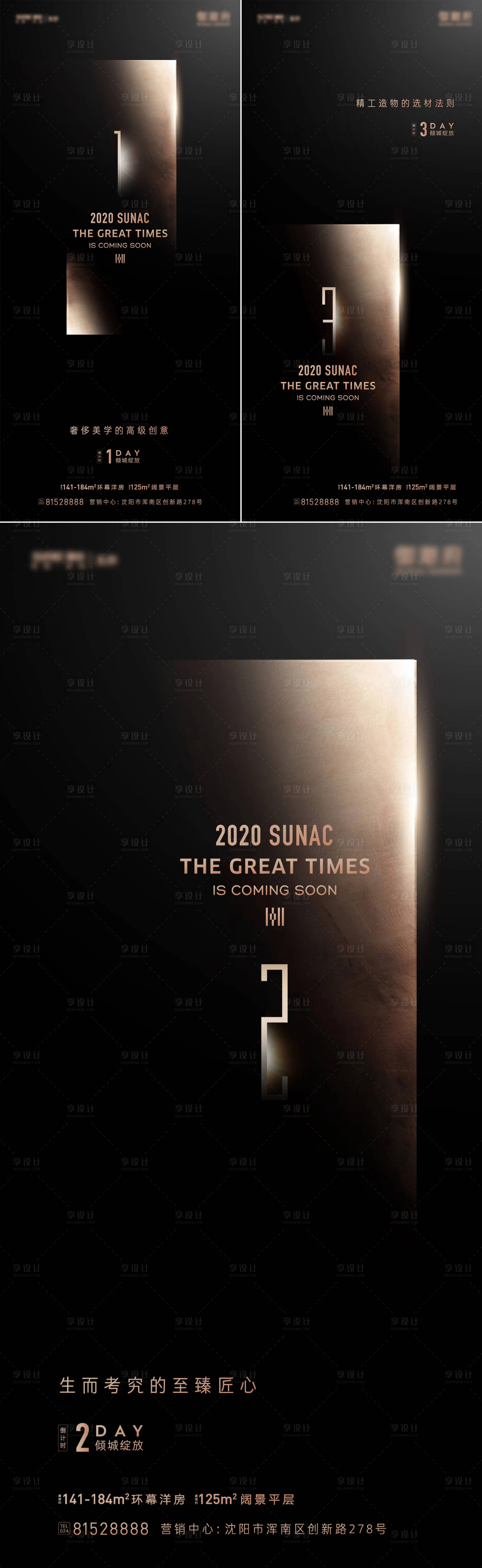 源文件下载【享设计】搜索编号：42880022340653490【倒计时海报】