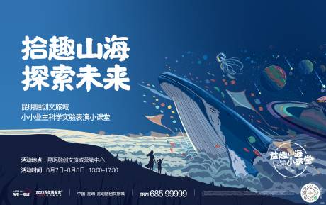 源文件下载【地产活动背景板】编号：60690022308735132