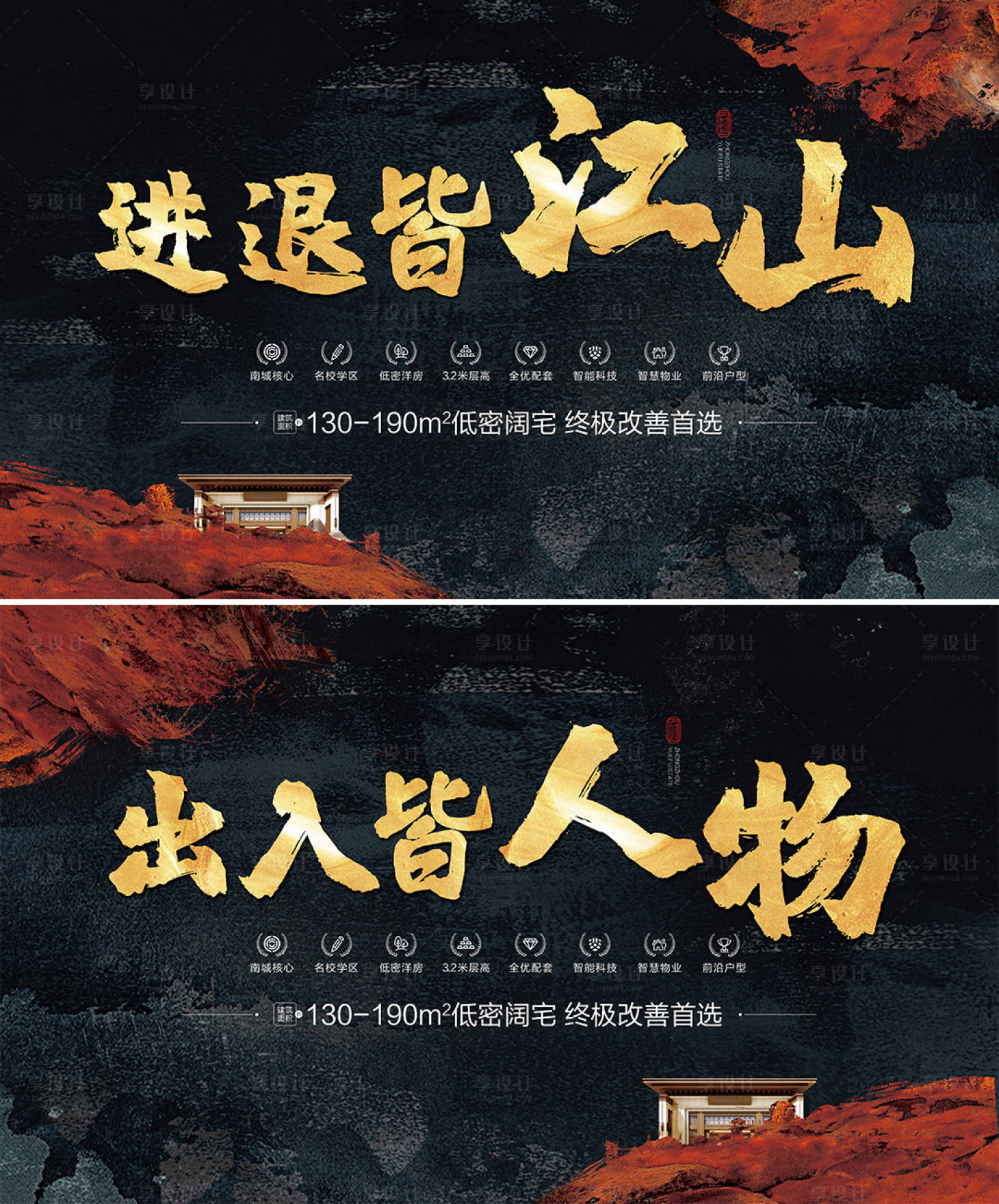 源文件下載【享設計】搜索編號：55790022812966387【地產階段形象畫面】
