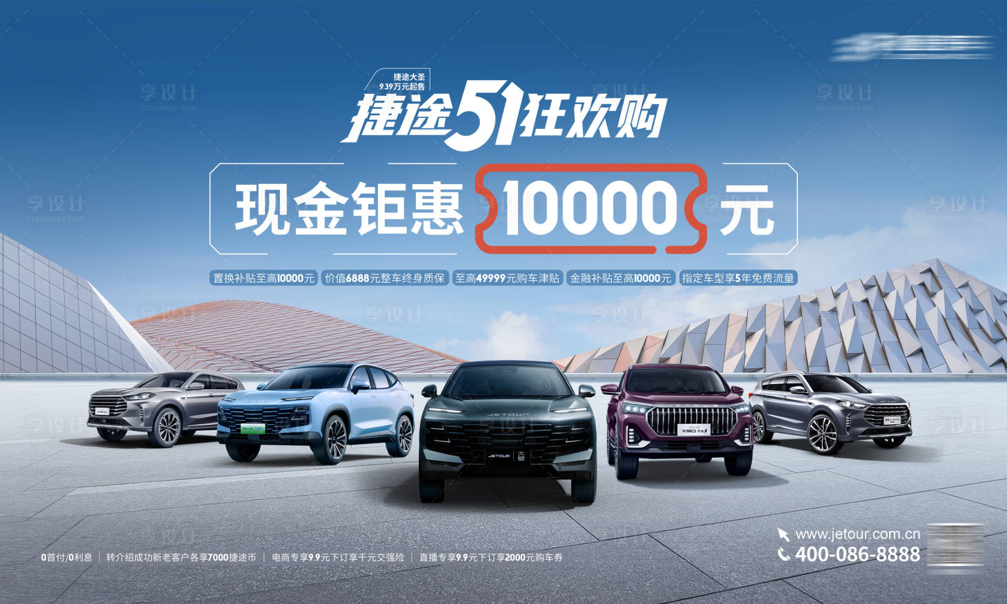 源文件下载【享设计】搜索编号：17480022498986777【汽车五一营销活动背景板】