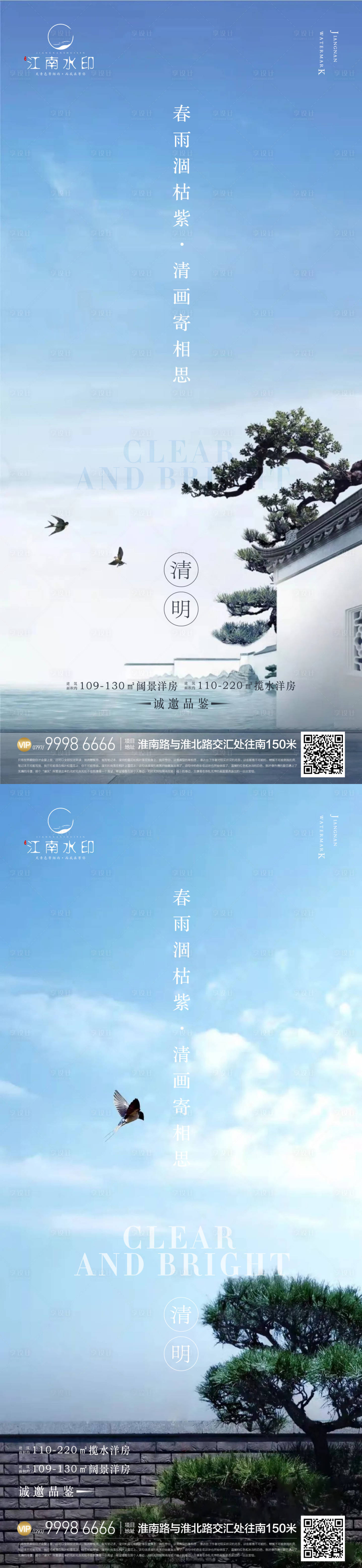 源文件下載【清明節 】編號：58440022622943783