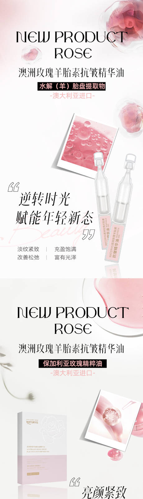 源文件下载【享设计】搜索编号：56560022274935127【美业产品海报】
