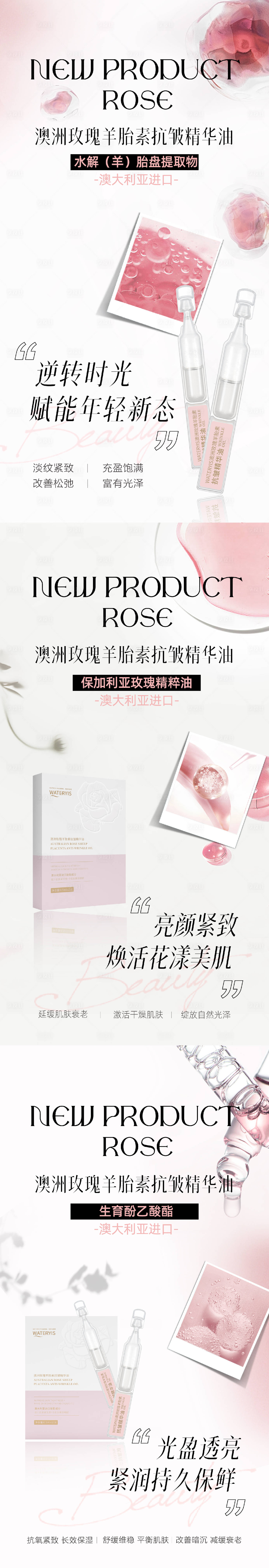 源文件下載【享設計】搜索編號：56560022274935127【美業產品海報】