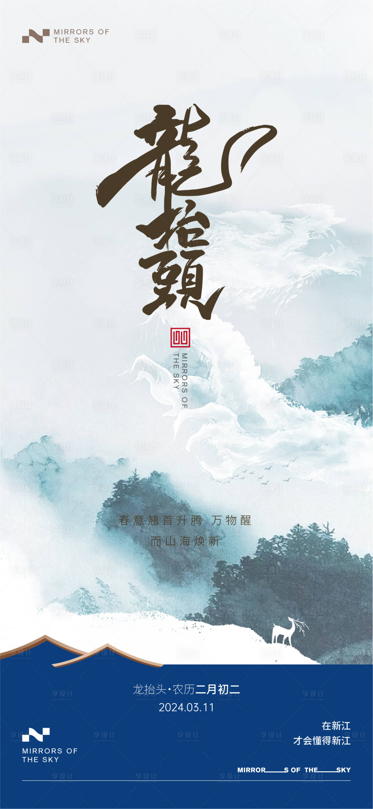 源文件下載【享設(shè)計(jì)】搜索編號(hào)：27400022338483368【二月二 】