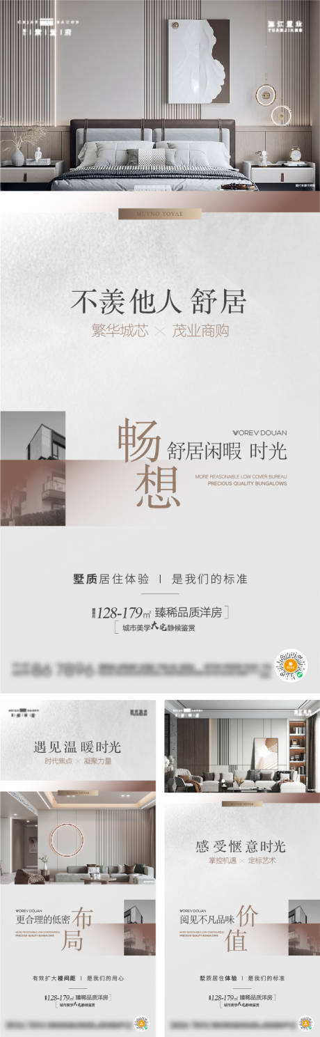 源文件下載【戶型價值點海報】編號：59750022866374249