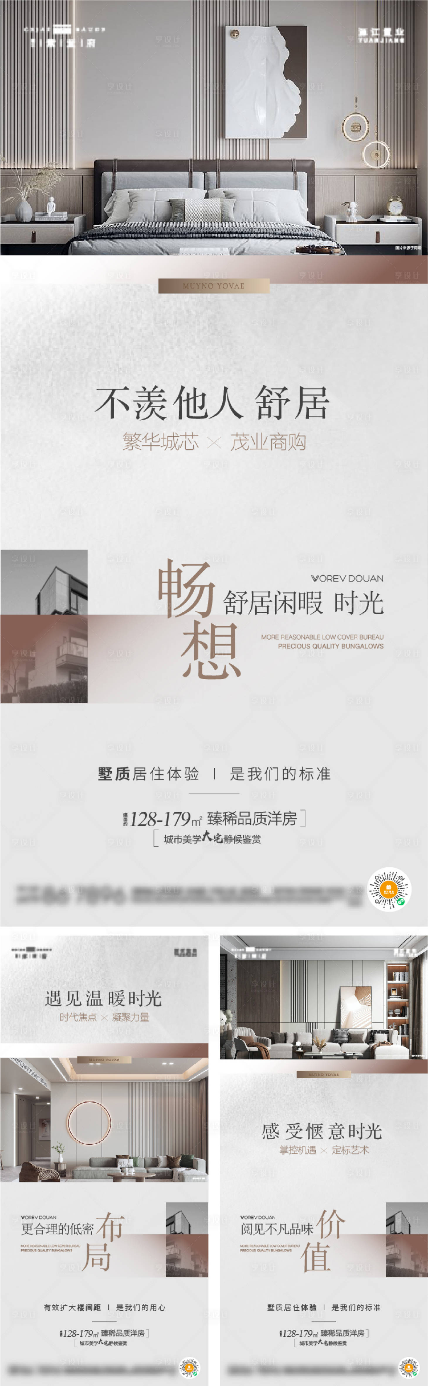 源文件下载【户型价值点海报】编号：59750022866374249