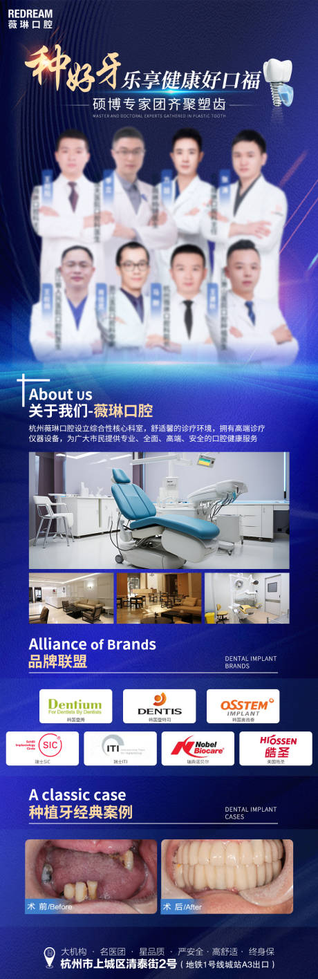 源文件下載【享設計】搜索編號：83800022834667195【口腔長圖海報】